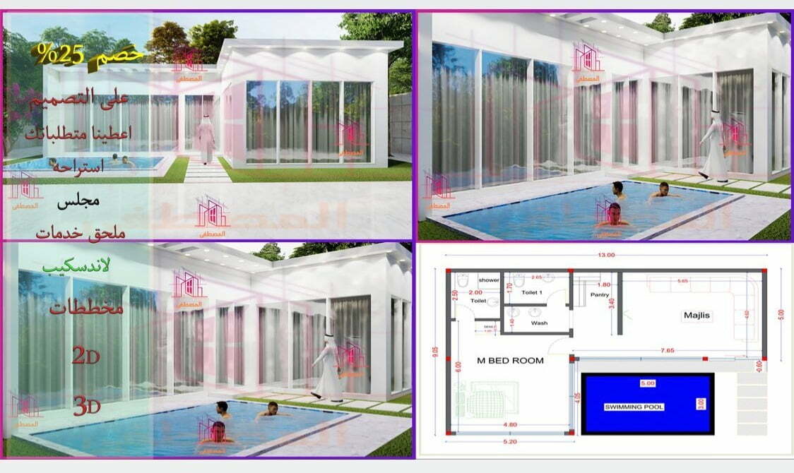 تصميم داخلي وديكور ولاندسكيب